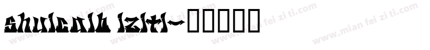 shuicaib iziti字体转换